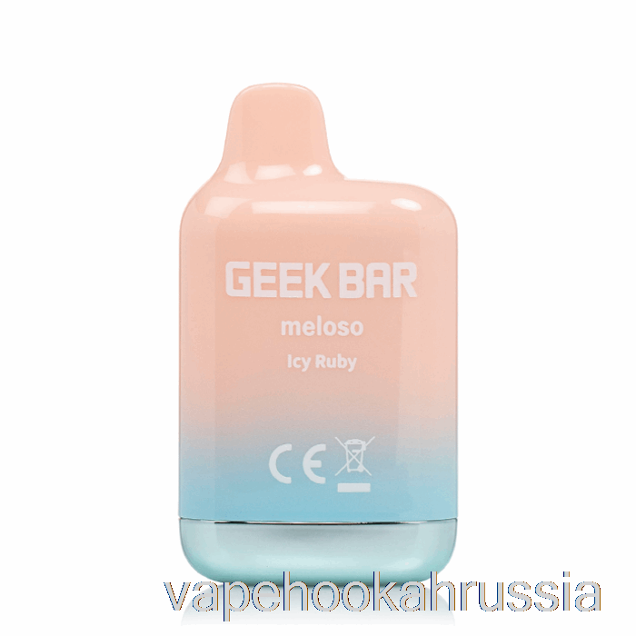 Vape Juice Geek Bar Meloso Mini 1500 одноразовый ледяной рубин